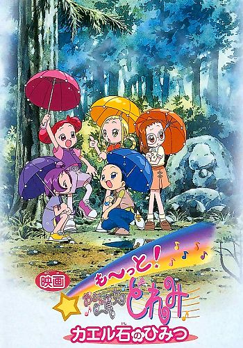 Motto! Ojamajo Doremi: Kaeru Ishi no Himitsu