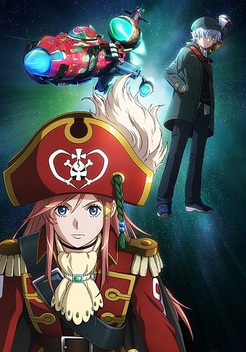 Mouretsu Pirates: Akuu no Shinen