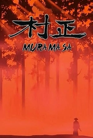 Muramasa