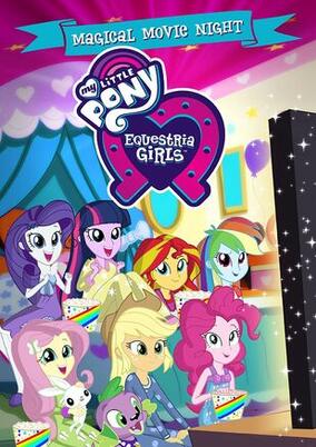 My Little Pony: Equestria Girls - Magical Movie Night