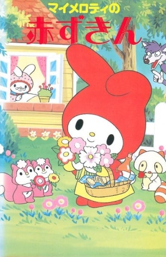 My Melody no Akazukin