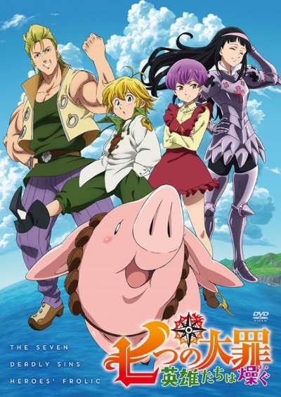 Nanatsu no Taizai: Imashime no Fukkatsu (2018)