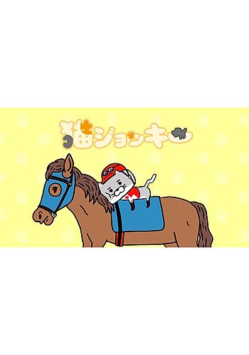 Neko Jockey