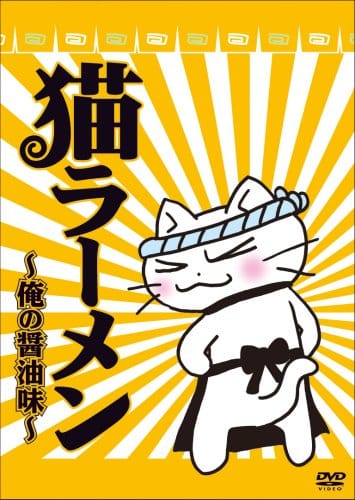 Neko Ramen: Ore no Shouyu Aji