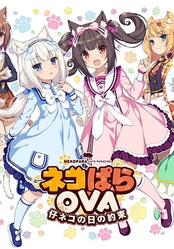 Nekopara OVA: Koneko no Hi no Yakusoku