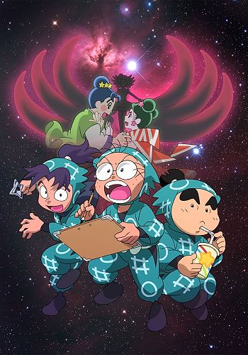 Nintama Rantarou no Uchuu Daibouken with Cosmic Front☆Next (2016)