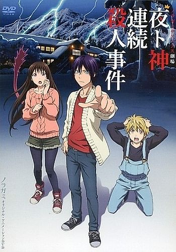 Noragami Aragoto OVA