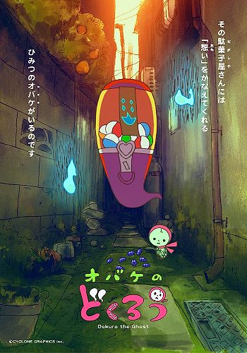 Obake no Dokuro