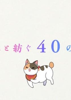 Oi-san to 40 no Monogatari