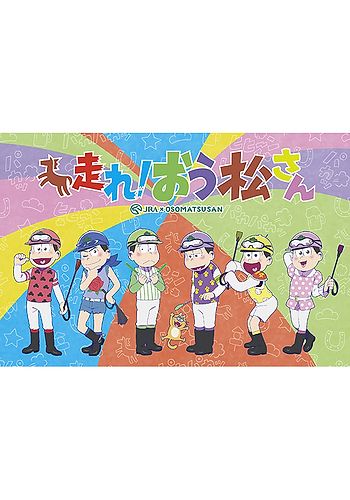 Osomatsu-san Ouma de Kobanashi