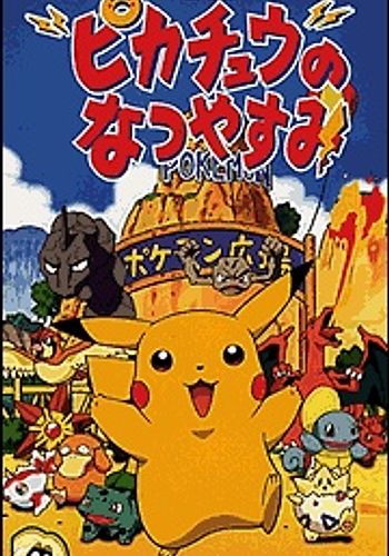 Pikachu no Natsuyasumi