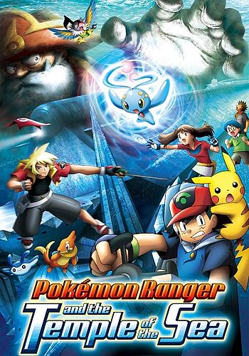 Pocket Monsters Advanced Generation: Pokemon Ranger to Umi no Ouji Manaphy