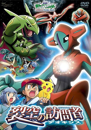 Pocket Monsters Advanced Generation: Rekkuu no Houmonsha Deoxys