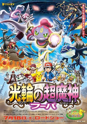 Pocket Monsters XY: Ring no Choumajin Hoopa