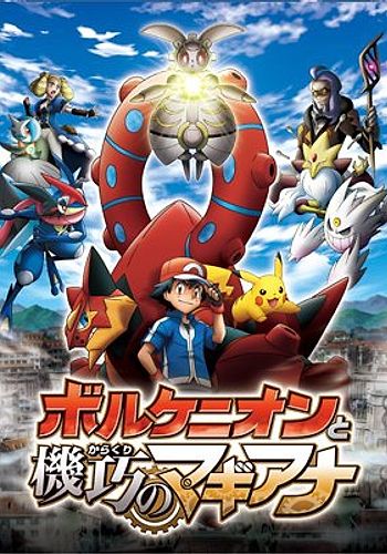 Pocket Monsters XY&Z: Volcanion to Karakuri no Magearna