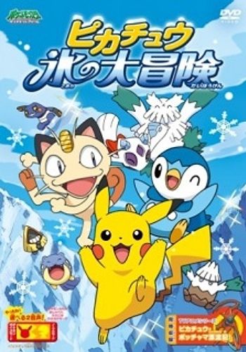 Pokemon: Pikachu Koori no Daibouken