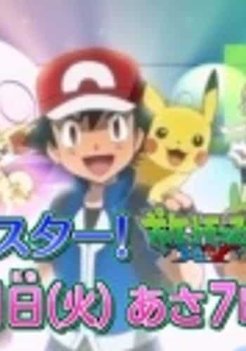 Pokemon XY: New Year Special