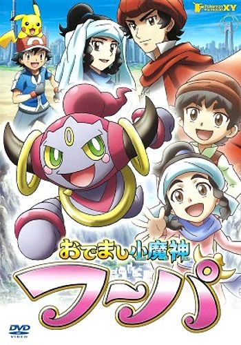 Pokémon XY: Odemashi Ko Majin Fuupa