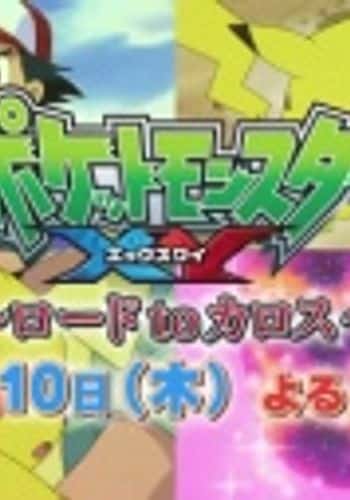 Pokemon XY SP: Road to Kalos