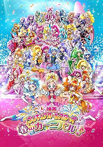 PreCure All Stars: Haru no Carnival♪