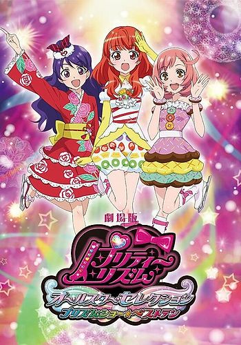 Pretty Rhythm All Stars Selection Prism Show☆Best Ten Movie