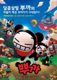 Pucca 3 Part 2