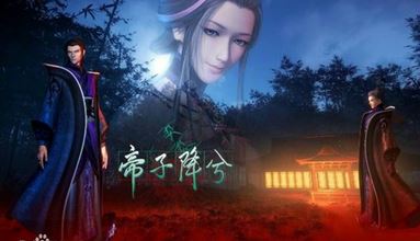 Qin Shi Mingyue Tebie Pian: Dizi Jiang Xi