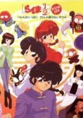 Ranma ½: Battle ga Ippai 29-nin no Korinai Yatsura