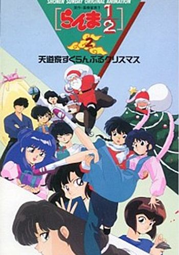 Ranma ½ OVA