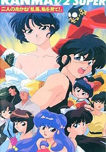 Ranma ½ Super