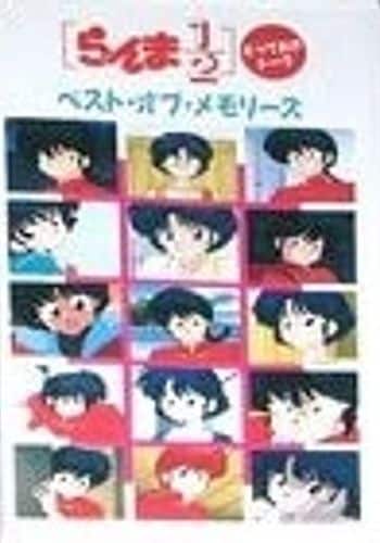 Ranma ½: Totteoki Talk Best of Memories