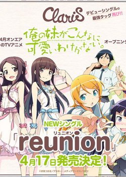 Reunion (Music)