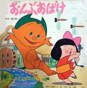 Ryuuichi Manga Gekijou: Onbu Obake