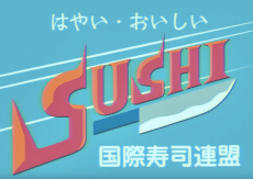 SUSHI Tabetai