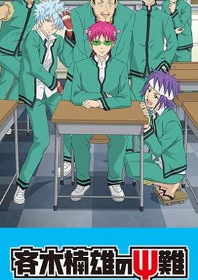 Saiki Kusuo OkaerinaPSI Special