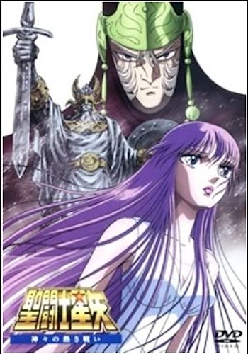 Saint Seiya: Kamigami no Atsuki Tatakai