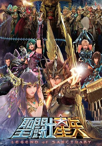 Saint Seiya: Legend of Sanctuary