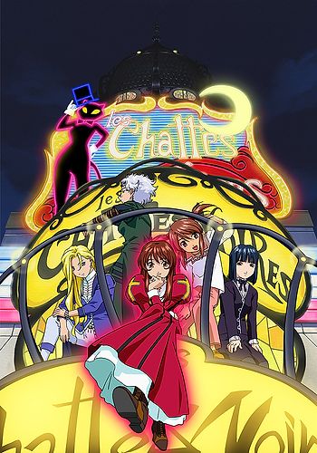 Sakura Taisen: Ecole de Paris