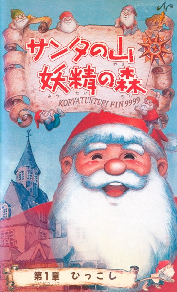 Santa no Yama: Yousei no Mori