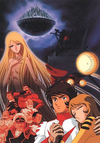 Saraba Uchuu Senkan Yamato: Ai no Senshi-tachi