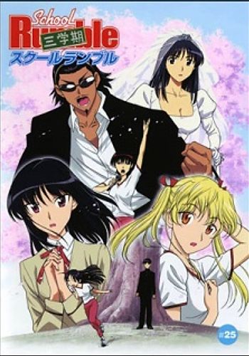 School Rumble San Gakki