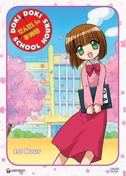 Sensei no Ojikan: Doki Doki School Hours OVA