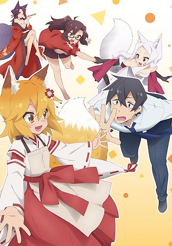 Sewayaki Kitsune no Senko-san