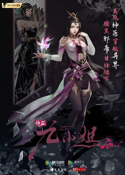 Shen Yi Jiu Xiaojie