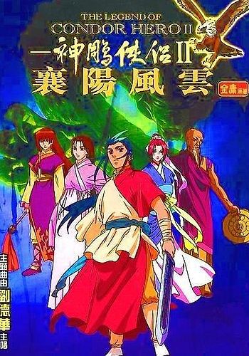 Shin Chou Kyou Ryo: Condor Hero II