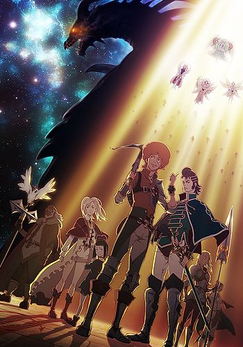 Shingeki no Bahamut: Genesis