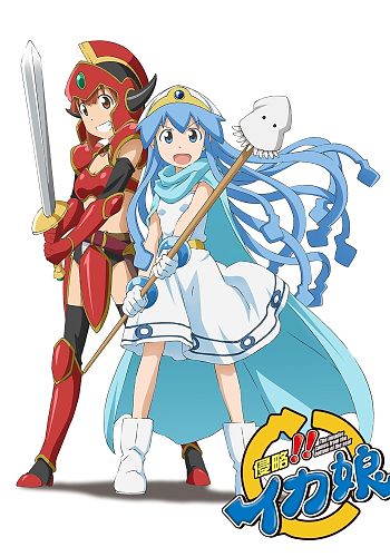 Shinryaku!! Ika Musume