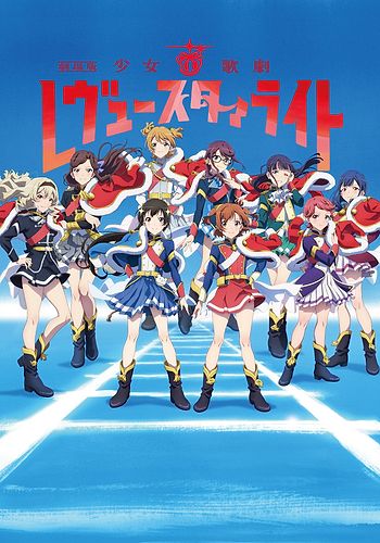 Shoujo ☆ Kageki Revue Starlight Movie