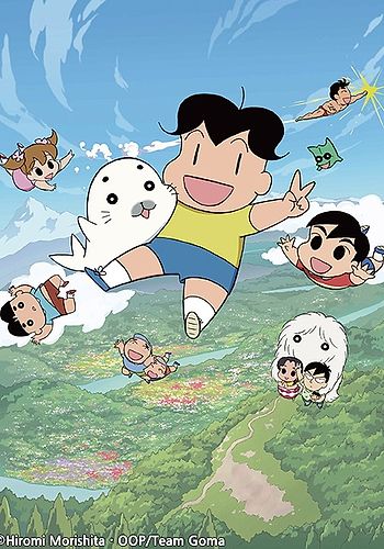 Shounen Ashibe GO! GO! Goma-chan 2nd Season