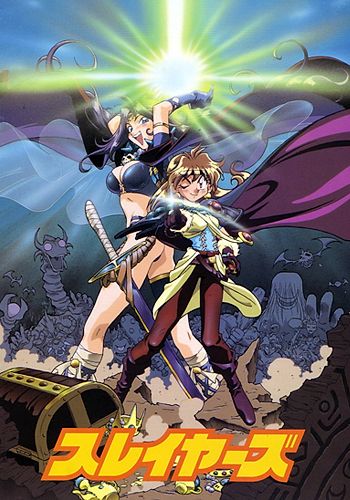 Slayers: The Motion Picture